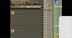 Desktop Screenshot of anciv.com